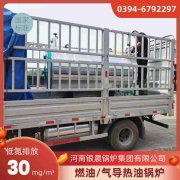 CLHS0.35-85/60-QY燃油热水乐动在线(中国)
