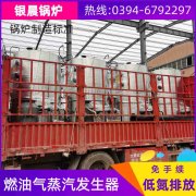 210kw燃气热水乐动在线(中国)