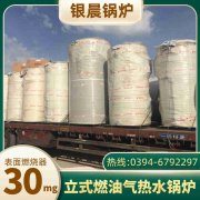 CWNS3.5-85/60-QY燃油热水乐动在线(中国)