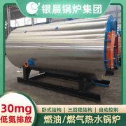8吨燃气热水乐动在线(中国)
