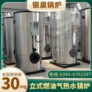 CLHS0.49-85/60-QY常压热水乐动在线(中国)