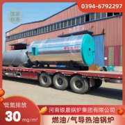 4吨液化气热水乐动在线(中国)