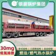 60kw天然气热水乐动在线(中国)