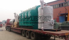 生物质蒸汽云博线上官网·中国有限责任公司、燃气蒸汽云博线上官网·中国有限责任公司发货