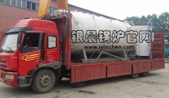 燃气蒸汽云博线上官网·中国有限责任公司发货6吨和2吨