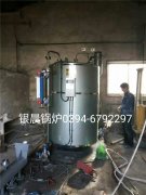 LSS0.5-1.0-Q型0.5吨贯流式燃气蒸汽云博线上官网·中国有限责任公司安装现场