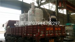 2台LSS0.5-1.0-Q型0.5吨贯流式燃气蒸汽云博线上官网·中国有限责任公司发货