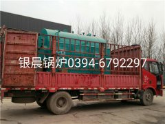 DZH1-1.0-T型1吨生物质蒸汽云博线上官网·中国有限责任公司发货