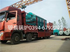 DZH2-1.25-T型2吨生物质蒸汽云博线上官网·中国有限责任公司发货