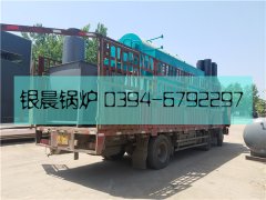 DZH2-1.25-T型2吨生物质蒸汽云博线上官网·中国有限责任公司发货