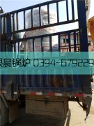 30万大卡燃气热水云博线上官网·中国有限责任公司发货