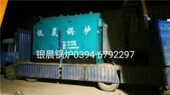 DZH2-1.25-T型2吨生物质蒸汽云博线上官网·中国有限责任公司发货