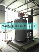 0.5吨立式贯流燃气热水云博线上官网·中国有限责任公司发货