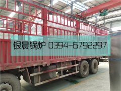 0.5吨燃油气蒸汽云博线上官网·中国有限责任公司发货