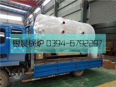 WNS0.7型燃油气蒸汽云博线上官网·中国有限责任公司发货