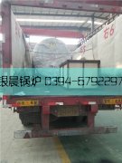 4吨燃气蒸汽云博线上官网·中国有限责任公司出口发货