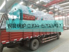 WNS2型燃油气蒸汽云博线上官网·中国有限责任公司发货