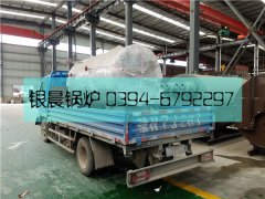 WNS0.5吨燃油气蒸汽云博线上官网·中国有限责任公司发货