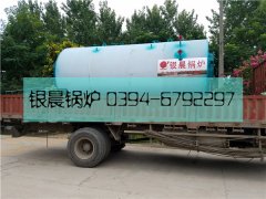 2吨燃油气蒸汽云博线上官网·中国有限责任公司发货